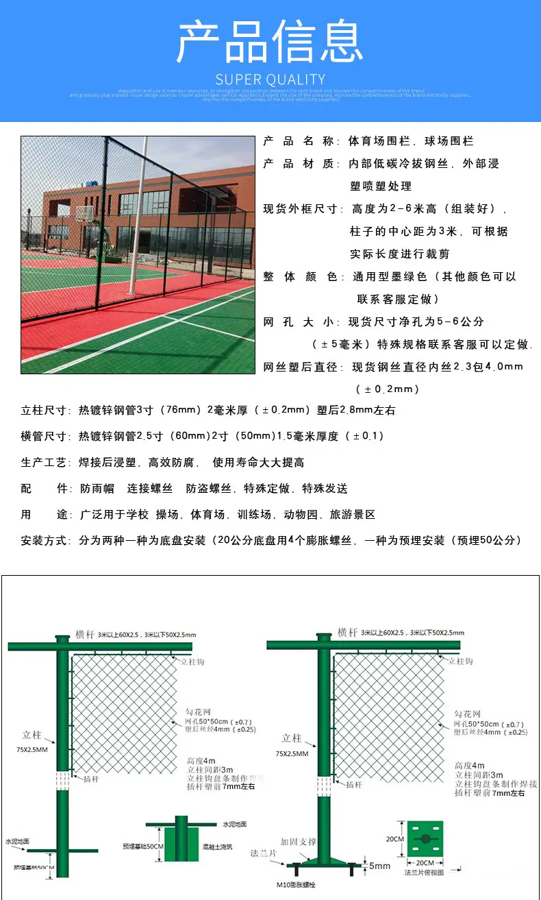 体育场护栏详情图2.jpg