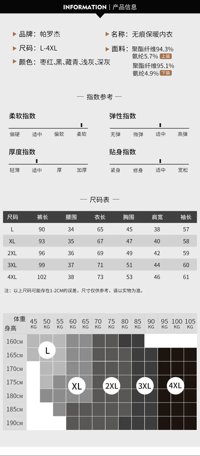 内衣详情_13