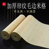 Papel de Borde Lanoso Carácter de Arroz Rollo Largo de 100 metros Papel de Borde Lanoso Amarillo Patrón de Cortina Medio Cocido Papel para Pincel Papel para Práctica Caligrafía
