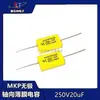 Capacitores de Polipropileno Inpolar Axial MKP 1/2.2/3.3/4.7/5.6/6.8/10/15/20/22UF250V