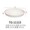 A5 melamina círculo branco Rede de Flores loja vermelha Prato oval japonês restaurante de hot pot restaurante de pratos frios prato fundo imitação de porcelana prato de peixe
