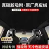 Adecuado para Xiaomi Su 7 Toldo Protector Solar Electrostático para Techo Panorámico Protección Solar Superior y Aislamiento Térmico Cubierta Superior para Techo de Coche
