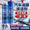 Limpador de Vidro de Carro Para-brisa Remoção de Manchas de Óleo Renovador Spray Removedor de Película Oleosa Bolhas
