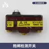 Microinterruptor de freio de elevador RZ-15GD(T)-B3 detecção pesagem sobrecarga interruptor de freio Z-15GQ-B