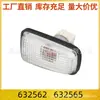 632562 632565 Lanterna de Seta Lanterna de Seta no Para-lama Adequado para Citroen Berlingo Evasion