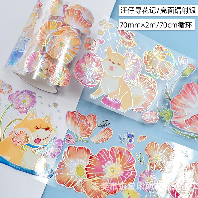 实拍汪仔寻花记.亮面pet.镭射银2msku.jpg