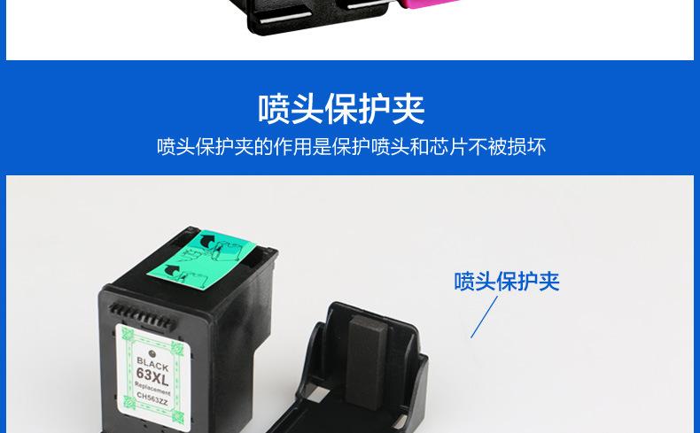 HP63墨盒详情_15.jpg