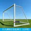 Portería de Fútbol de Aleación de Aluminio con Ruedas, Móvil para Competición y Entrenamiento, Red de Fútbol Equipo de Fitness
