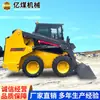 El cargador compacto S08 se envía rápidamente. El minicargador S08 es suministrado por el fabricante. Cargadora compacta S08