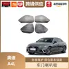 Libos es Adecuado para 17-20 Audi A4L Anillo de Bocina de Puerta Marco Decorativo de Audio Tira Brillante Modificación del Interior del Coche