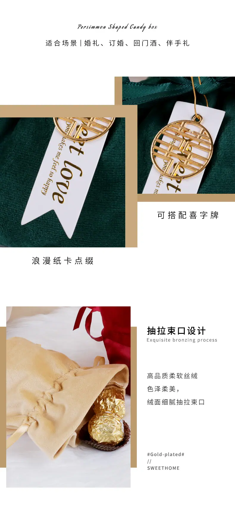 绒布袋喜糖包-详情_07.jpg
