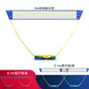 Red de voleibol de playa bádminton pilar portátil simple plegable soporte de competición estándar voleibol de aire engrosado
