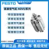 FESTO Cilindro compacto FESTO ADVU-20-32-30-40-50-80-A-P-A-S2/S6/S20