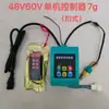 Bomba de agua para pulverizador eléctrico, controlador de frecuencia variable con control remoto, 48V 60V 72V 220V, pulverizador universal de marcha adelante y atrás