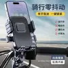 Suporte de Celular para Veículo Elétrico Externo à Prova de Choque Fixo para Entregador Navegação Motocicleta Carro Suporte de Navegação