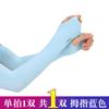 Mangas de Protección Solar de Hielo para Verano para Mujeres y Hombres, Mangas para Manos, Protección para Brazos de Seda de Hielo UV, Guantes Delgados, Mangas Sueltas para Conducir y Ciclismo