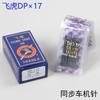 Agulha de máquina de costura Flying Tiger DPX17 carro síncrono carro computador carro cabeça alta carro universal aço liga ponta de agulha resistente ao desgaste fonte