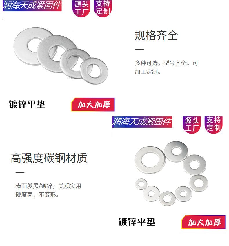 镀锌平垫详情