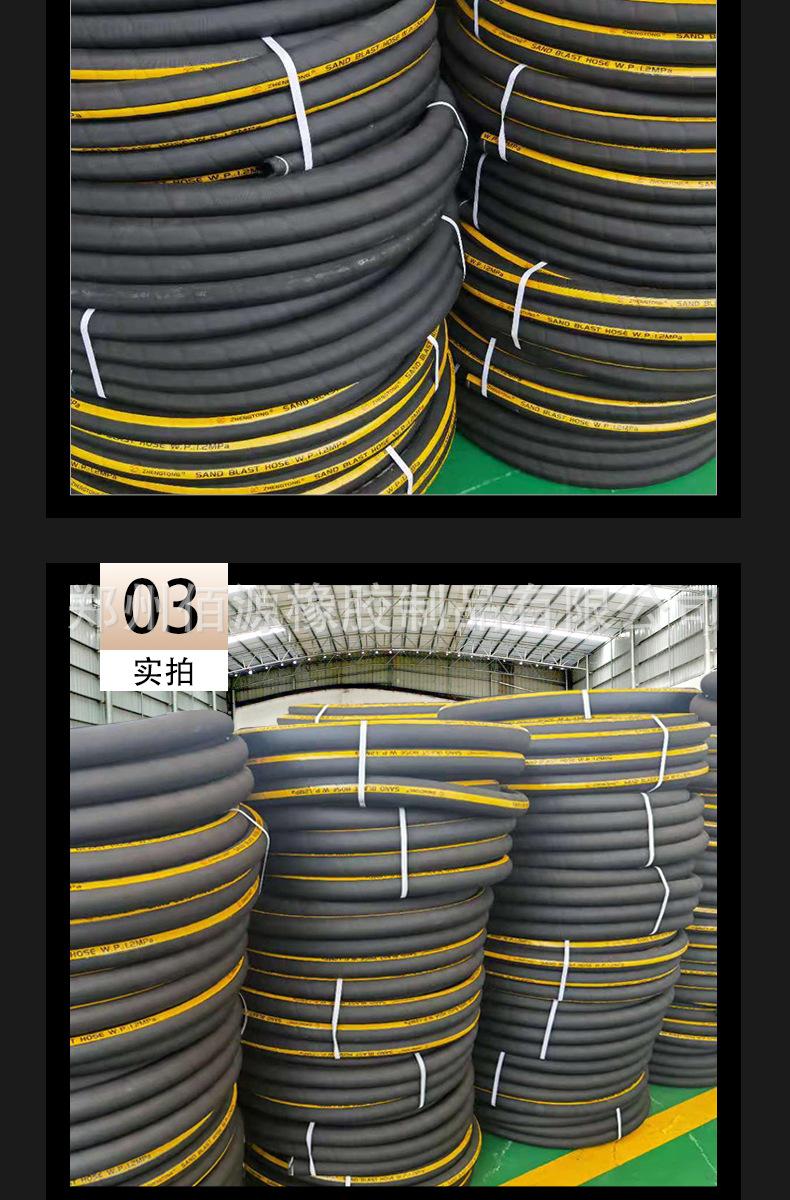 佰源橡胶新详情佰源喷砂管_07
