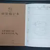 Caderno Kraft A5 para Lição de Casa de Estudante Capa Kraft Idioma Chinês Página Única Diário Semanal em Inglês Caderno Unificado de Matéria Escolar