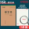 Sifang Partner 16k Papel Kraft Cuaderno Grande Libro de Tareas Chino Matemáticas Inglés Cuaderno de Composición Cuaderno de Práctica para Estudiantes