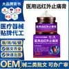 Creme Analgésico Médico Personalizado pelo Fabricante de Infravermelho Distante para Aliviar Hérnia de Disco Lombar e Distensão Muscular Lombar Creme para Massagem