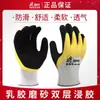 Guantes de Protección Laboral Dengsheng L897 de Espuma de Látex Transpirables Antideslizantes Recubiertos de Nylon para Obra de Construcción Mantenimiento y Resistencia al Desgaste