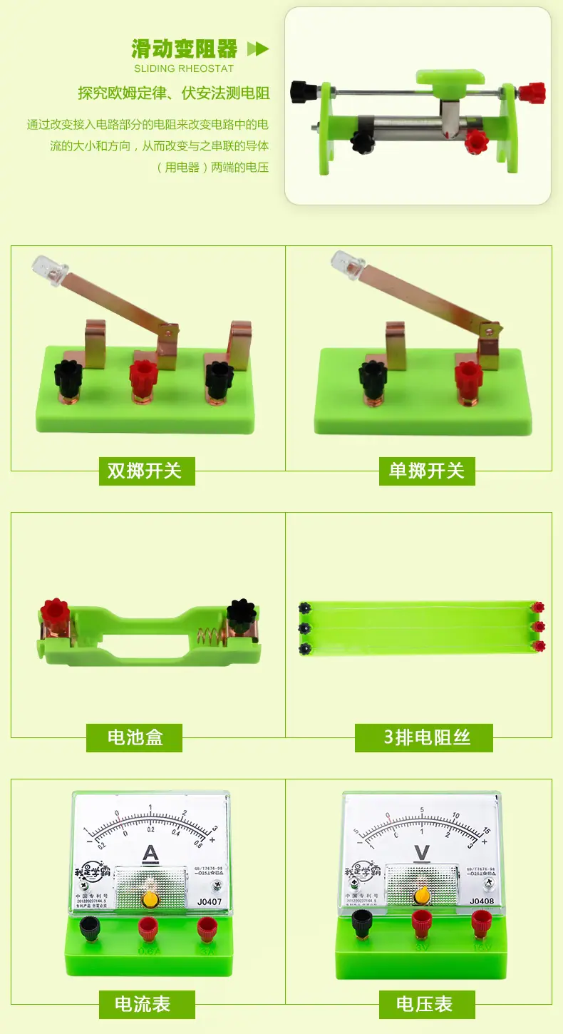 q16电学详情_05