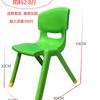 Cadeira com Encosto Infantil, Cadeira de Plástico Espesso para Crianças, Banquinho de Refeição para Bebês, Cadeira com Encosto para Uso Doméstico para Bebês