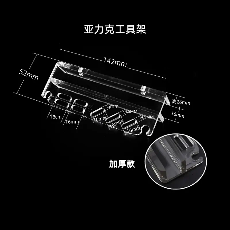 亚克力工具架
