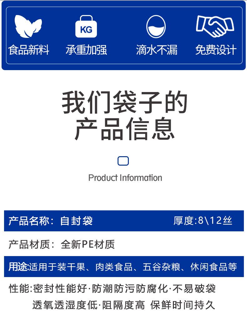 自封袋_02.jpg