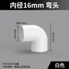 Codo Recto en T de PVC Engrosado Conector de Curva Grande Directo Accesorios de Tubería de Agua de Plástico de Paso Recto para Acuarios