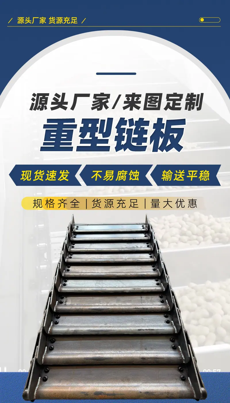 不锈钢链板_04.jpg