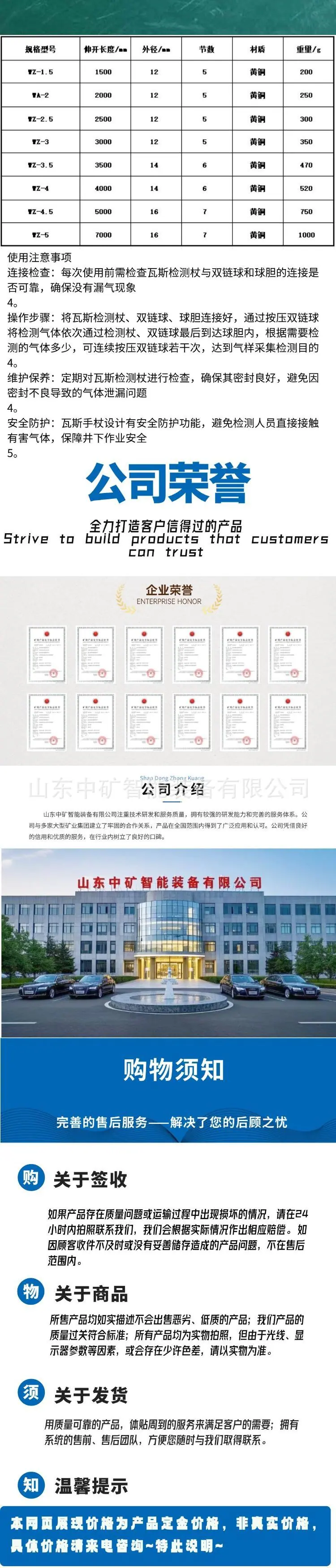 3瓦斯手杖.jpg