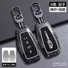 Adequado para Capa de Chave de Carro Geely Gl Emgrand S Vision X6 Xingyue L Boyue Xingrui Binyue Binyue Binyue Boryui Fivela