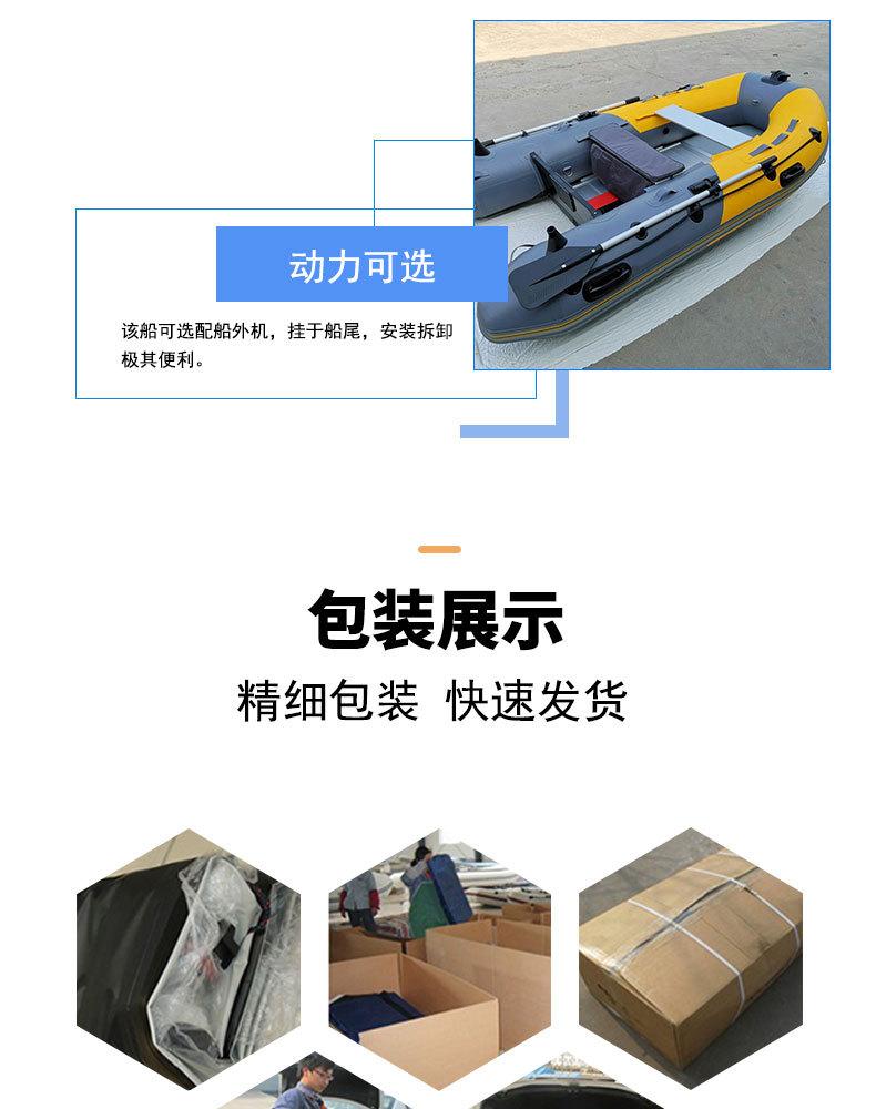 运动冲锋舟_09.jpg