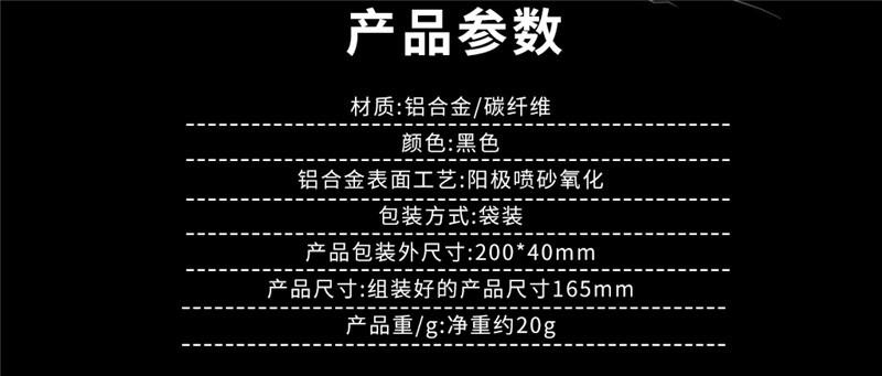 头盔固定座延长臂