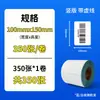 Papel Térmico Adhesivo a Prueba de Tres Elementos para Impresión de Códigos de Barras Blanco Rollos Adhesivos de Código de Barras para Logística Express Pegatinas de Etiqueta