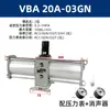 Válvula Amplificadora Neumática vba20a-03gn Bomba Amplificadora de Gas 10a-02gn/40a-04gn Tanque Receptor de Aire
