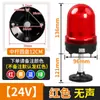 Luz de Advertência Rotativa Led Lâmpada de Alarme Rotativa à Prova d'Água para Exterior Sinalizador Luminoso Sonoro e Luminoso