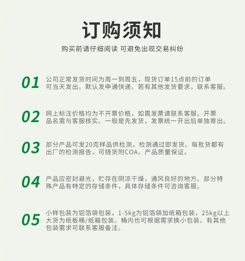药粉_11