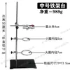 Suporte Grande de Ferro Laboratório Alto 40/60/80cm Centímetros Multifuncional Espessado Padrão Nacional Conjunto Completo Base Quadrada de Aço Inoxidável