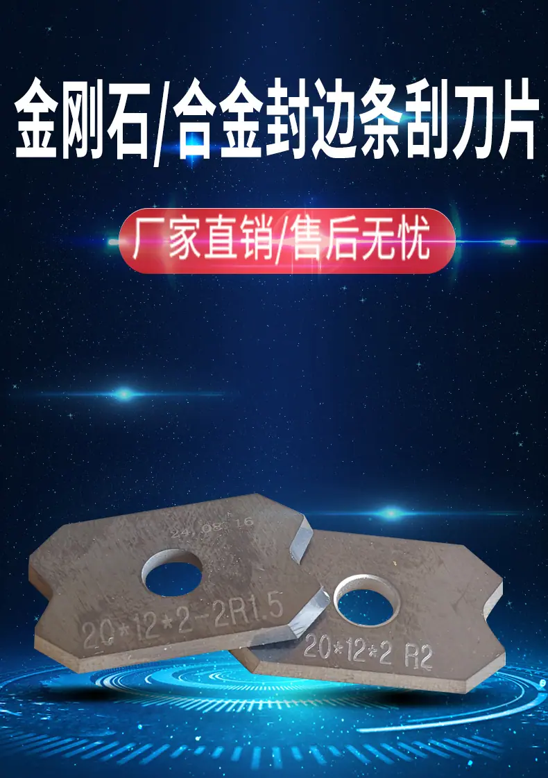 详情刀片.jpg刮刀片_01.jpg
