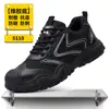 Zapatos de Seguridad Laboral Anti-Aplastamiento y Anti-Perforación para Hombre, Adecuados para Todas las Estaciones, Duraderos y Resistentes, Modernos, Suaves y Cómodos para Estar de Pie por Mucho Tiempo Sin Fatiga