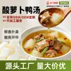 Sopa de Pato con Rábano Encurtido, Lista para Comer, Merienda Conveniente para la Noche para Personas Perezosas, Sopa Instantánea en Lata, Sopa Instantánea al por Mayor Personalizada OEM