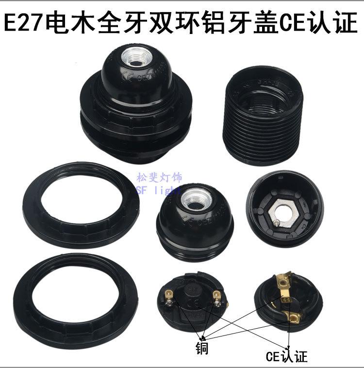 E27E14塑料电木全牙光身半牙铝牙盖_02.jpg