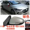 Adecuado para el conjunto de espejo retrovisor 2016-2024 Elantra para reflector Elantra