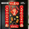 Set de Couplets Magnéticos de Primavera del Año del Carnero del Zodiaco de Dibujos Animados con Caracteres de Bendición para Uso Doméstico, Puerta Antirrobo, Couplets Magnéticos Sin Rastro de Año Nuevo al por Mayor