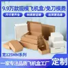 Caja Plegable para Cosméticos Serie 125mm de Ancho Caja Voladora de Tres Capas Cartón Corrugado Espesado Caja Voladora Extra Dura