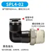 Accesorios Neumáticos de Conexión Rápida Negros, Conector Recto Roscado para Tubería de Aire Spc, Rosca Interna Spcf, Conector de Tres Vías Spb, Conector de Dos Vías Spl